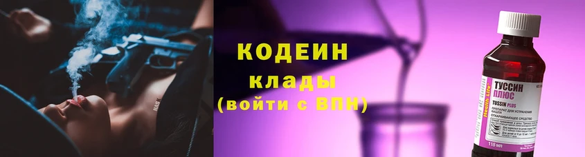 hydra ссылки  Калач-на-Дону  Кодеин Purple Drank 