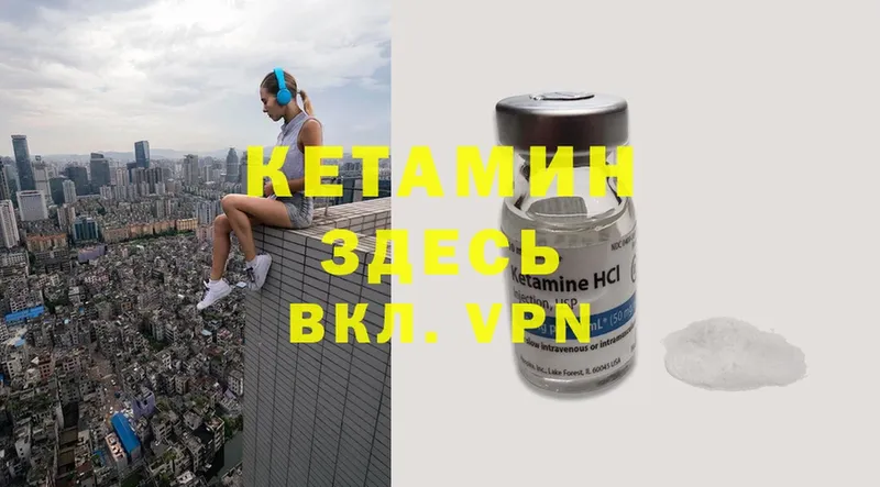 КЕТАМИН ketamine  цена наркотик  МЕГА как зайти  Калач-на-Дону 