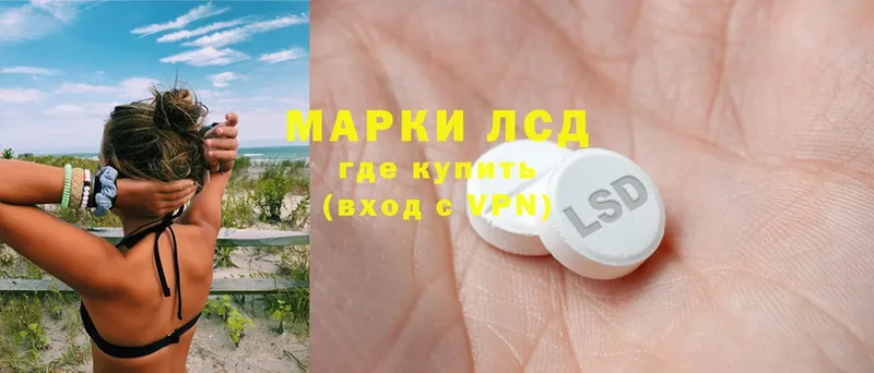 LSD-25 экстази кислота  Калач-на-Дону 